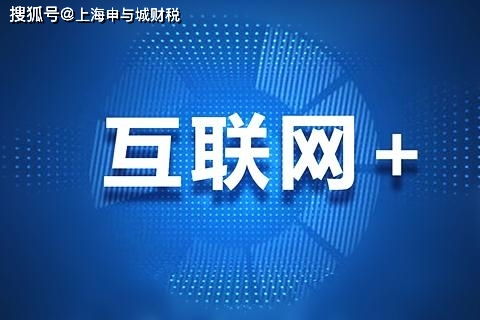 上海藥品互聯(lián)網(wǎng)信息服務(wù)許可證辦理指南 條件、時(shí)限與費(fèi)用