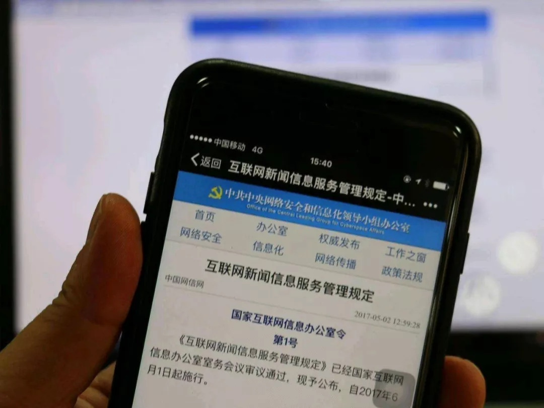 平?jīng)鍪腥块T聯(lián)合約談“平?jīng)鲆坠ヂ浴蔽⑿殴娞?hào)，強(qiáng)化互聯(lián)網(wǎng)信息服務(wù)規(guī)范管理